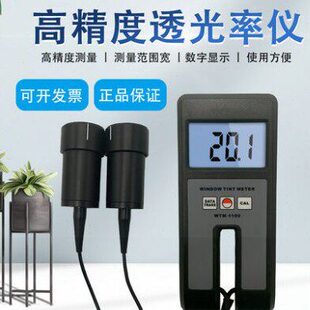 1100 1000分体透光率检测器WTM 兰泰一体式 数字透光率测试仪WTM