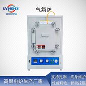 网带真空 气氛炉工业热处理电炉箱式 高温电炉支持定 制淬火炉箱式