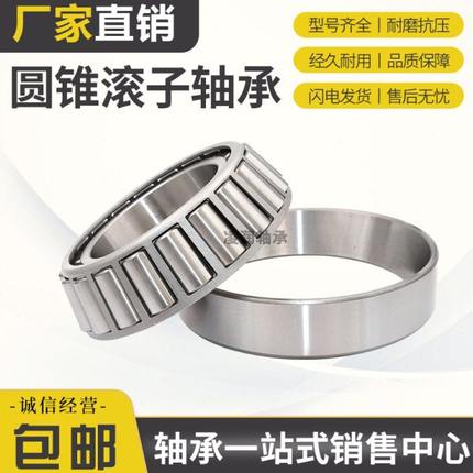 哈尔滨圆锥滚子轴承 30316 30317 30318 30319 30320 30321 30322