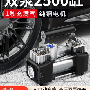 德国正品 汽车轮胎大功率电动双缸打气泵12V 车载充气泵轿车便携式