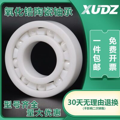 陶瓷轴承61900高温61901高速61902进口61903 61904 61905 61906CE