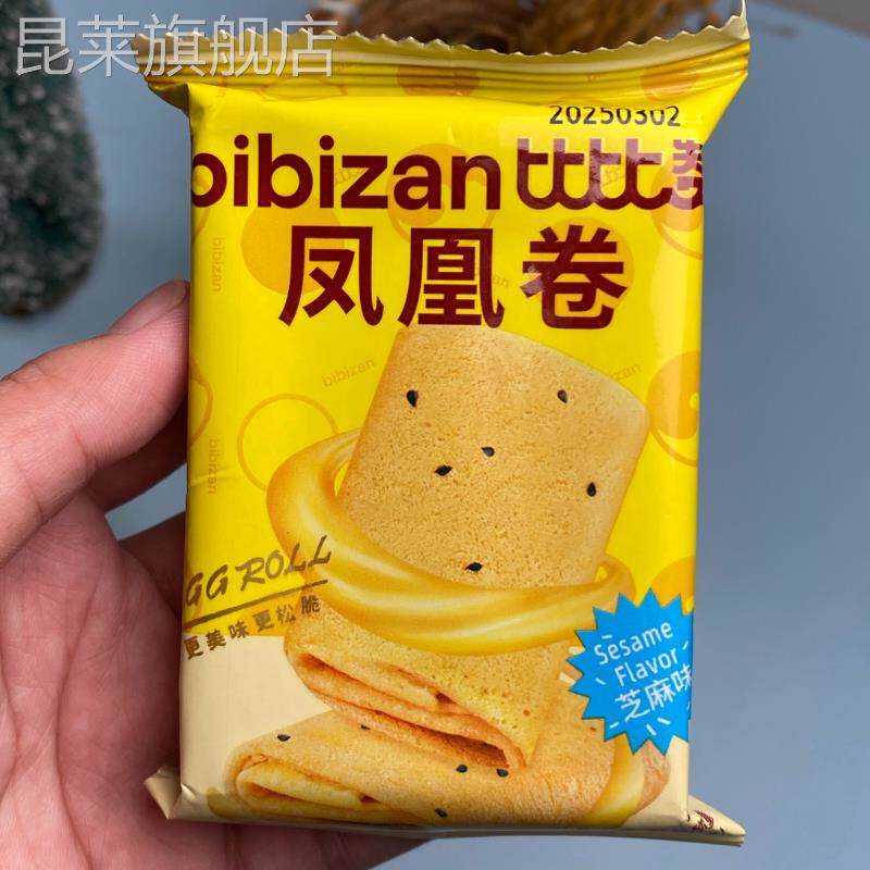 比比赞凤凰卷鸡蛋卷夹心饼干 干开 袋即食休闲 办公室居家解馋小