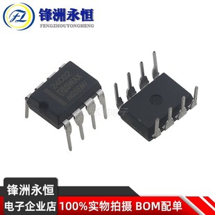EEPROM 直插DIP 華冠 bits 芯片存儲器 AT24C02CN