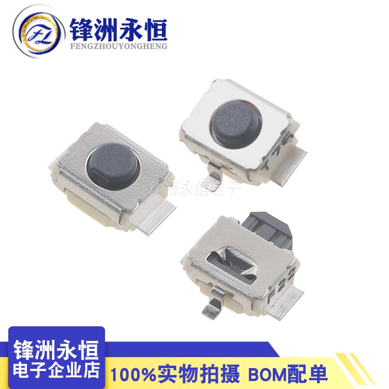 原装进口 B3U-1000P/1100P-B/3100P 超小型贴片 轻触开关