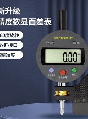 杰斯特数显面差表KS10D断差测量表高低尺可旋转表百分表带磁JC10