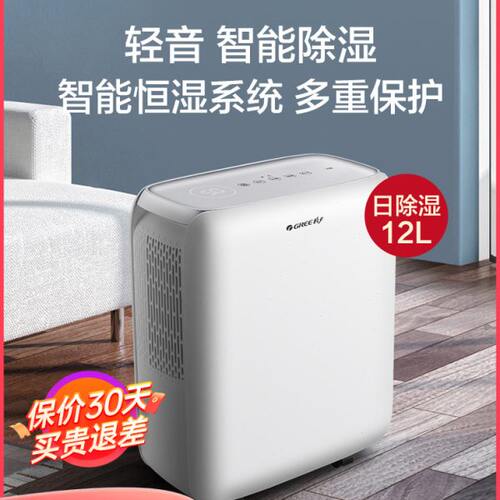 格力除湿机DH12EN家用抽湿机卧室空气去湿器小型吸湿除潮室内干燥