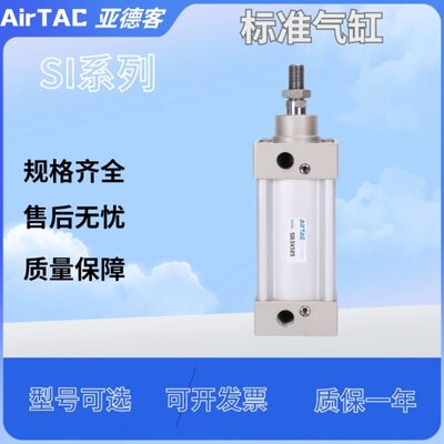 亚德客标准气缸SID/SIJ/SIT/SI32/40/50/63/80/100/125/160/200-S