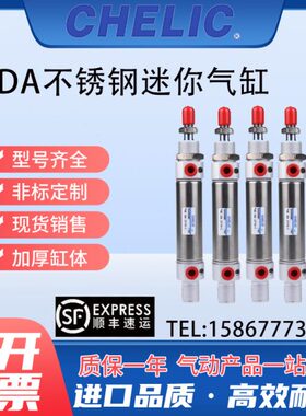 气立可不锈钢迷你气缸SDA25*25/50/75/100/125/150/175/200-K-C
