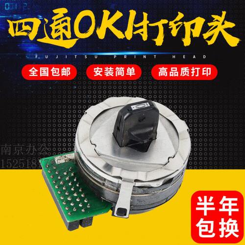 原装四通OKI5200F OKI5500F 5100F 5150F 7700F 打印机针头打印头
