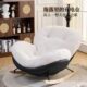 单人沙发摇椅现代简约休闲企鹅椅家用轻奢懒人躺椅客厅蜗牛沙发椅