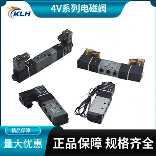 08气动二位五通电磁换向阀气阀4V310 4V110 4V410 4V210