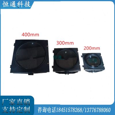 200mm300mm400mm型交通信号指示灯红绿灯塑壳灯壳pc外壳