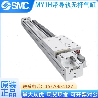 无杆气缸MY1H32/MY1H32G-100/200/300/400/500/600/700/800A/L/HZ