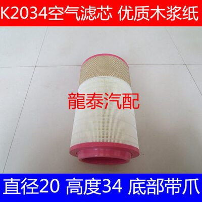 PU2034带爪适配KMC凯马骏驰3300二代空气滤芯1109059(尺寸20*34)