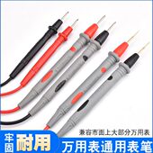 万用表笔软胶表笔特尖1000V 通用胜利数字万用表笔特尖表笔 20A