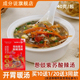 成分说葱豉紫苏酸辣汤料胡椒咸汤胡辣汤开味出汗懒人速食健康佐料
