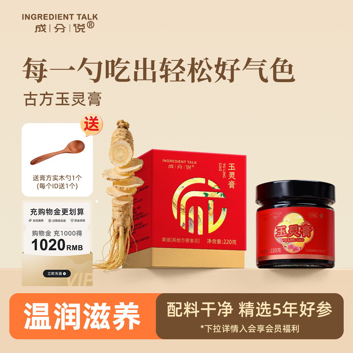 古方玉灵膏桂圆长白山西洋参蒸制图片