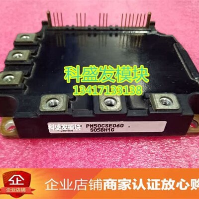 PM50CSE060  品质保证  欢迎采购