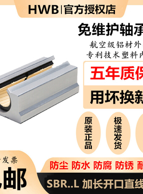 加长铝塑箱式直线滑块轴承lSBR 10 12 16 20 25 30 35 40 50 L LU