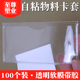 软膜物料标识卡套塑料自粘标签袋透明卡片袋价签套周转箱背胶贴