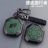 捷途旅行者钥匙套专用奇瑞捷途山海T2旅行者改装 配件钥匙套包壳扣
