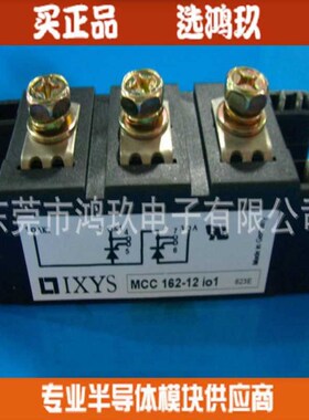 供MCC162-18IO1 MCC162-16I01 IXYS 可控硅模块