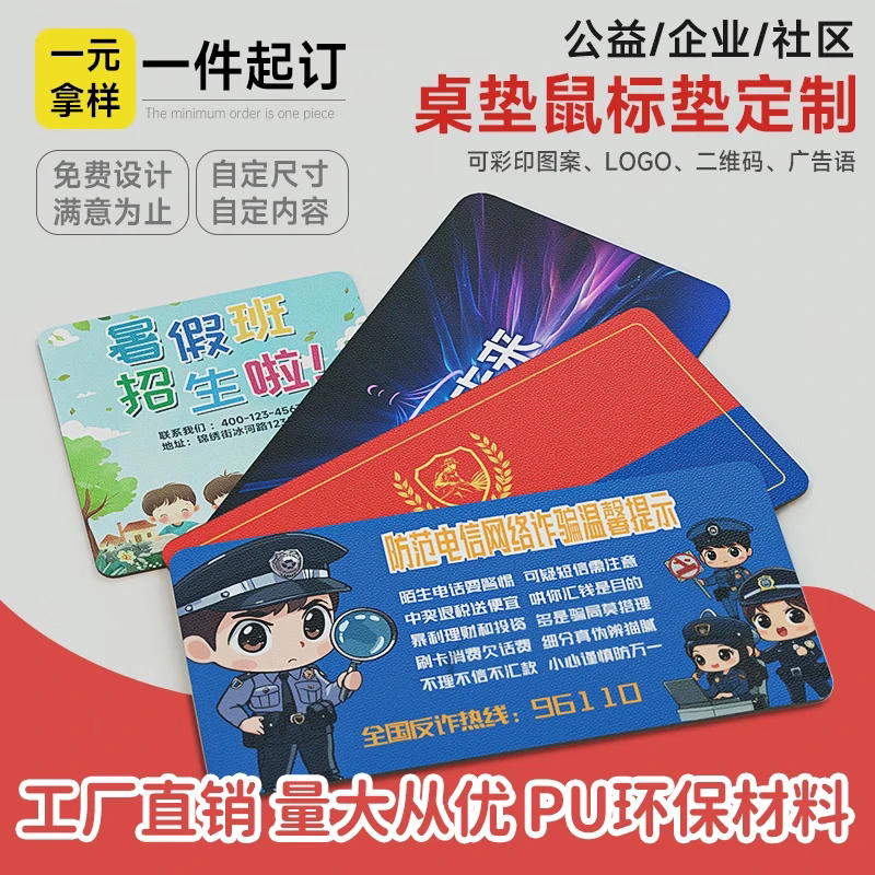 桌垫来图定制图案logo皮革图片