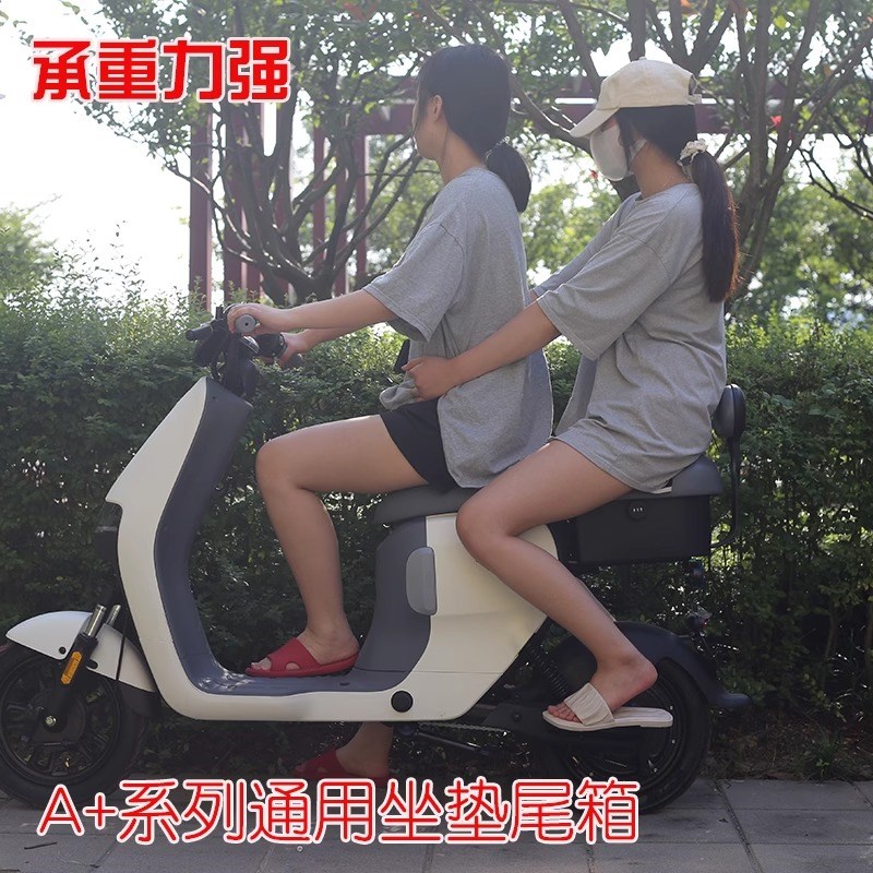 适用九号A35+/A80+/A90/A3C0C电动车坐垫尾箱B80载人一体后座尾箱