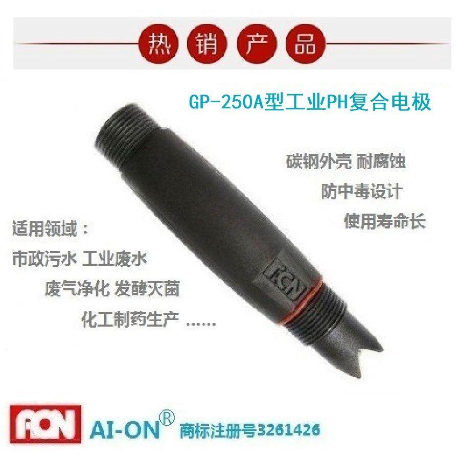 GP-250A工业pH电极0~80℃碳钢外壳耐腐PH探头在线PH电极