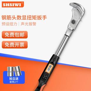 思为SWG钢筋头扭矩扳手管钳式 套筒直连建筑施工测量工具直螺纹
