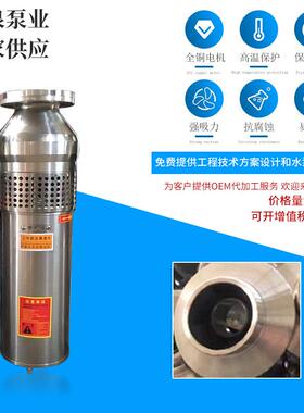 QSPF不锈钢喷泉泵景观喷泉泵不锈钢铸铁音乐炮泉用不锈钢潜水泵