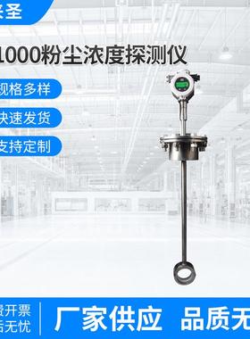 GF1000粉尘浓度探测仪光散射原理数码显示高灵敏续航长