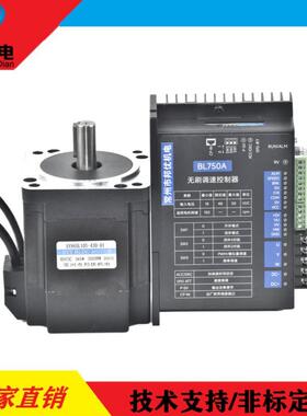 BY86BL105-430-01系列565W3000转48V无刷直流电机配BL750A