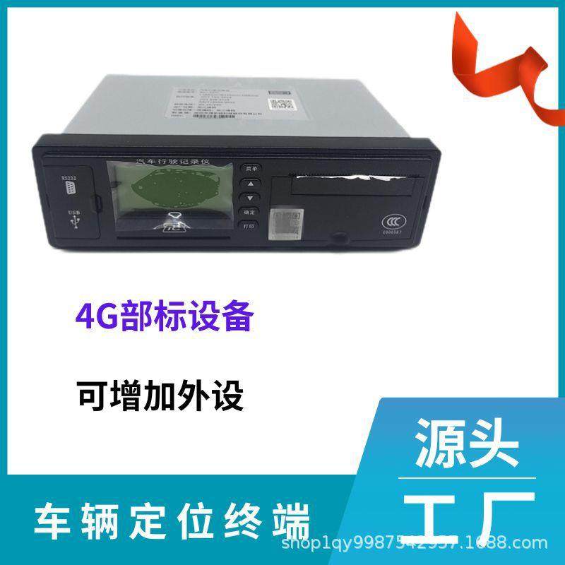 博实结A6XL车辆远程监控4G通讯汽车行驶记录仪。,工业油品/胶粘/化学/实验室用品,其他实验室设备,淘宝优惠券,粉丝福利购,淘宝优惠卷