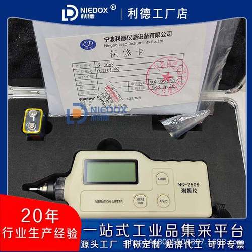 新款测振仪HG-2508/06HG2504HG2502袖珍式数字测振测温仪测震