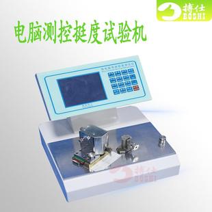 力微电脑纸张挺度测定仪纸板测控挺度试验机抗弯曲性能检测仪