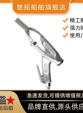 气动除锈抢IMPA590463船用除锈工具船用除锈除漆除焊渣工具SP-24