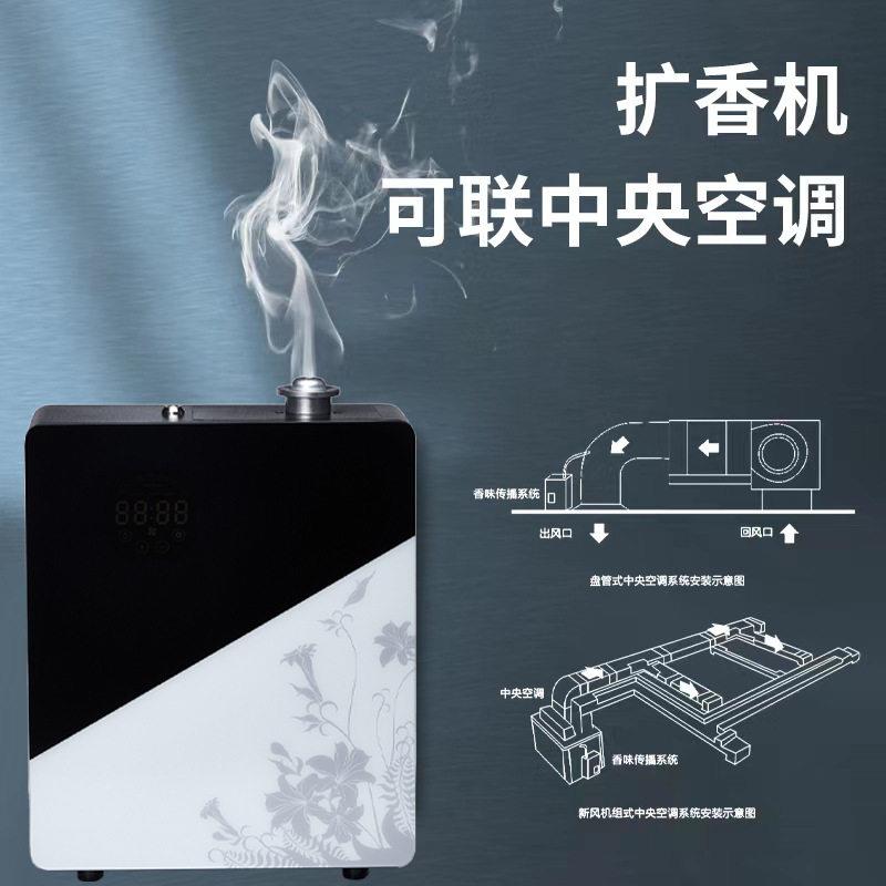 跨境酒店扩香机精油蓝牙香氛机商用香薰机5000立方智能定时喷香机