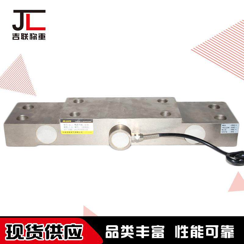 吉联厂家供应称重传感器平行梁单点式传感器拉压力测力传感器,工业油品/胶粘/化学/实验室用品,其他实验室设备,淘宝优惠券,粉丝福利购,淘宝优惠卷