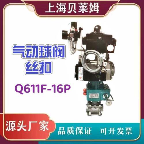 气动防爆丝扣球阀带手轮操作Q611F-16C厂家供应不锈钢丝扣球阀