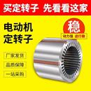 电动工具315M 6马达柴油机汽油机电机单相三相定转子电机配件