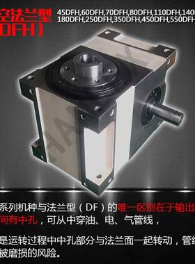 Handxe厂家直供H80DF-4-270R