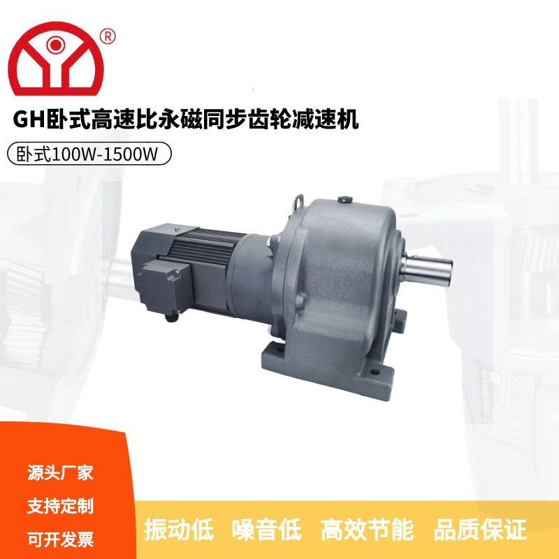 卧式高速比圆柱齿轮减速机广东厂家直销2000比传动
