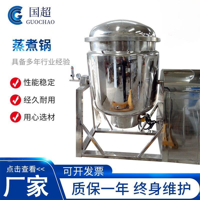 厂家不锈钢蒸煮锅羊肉肉制品煮花生黄豆高压锅商用压力粽子蒸煮锅
