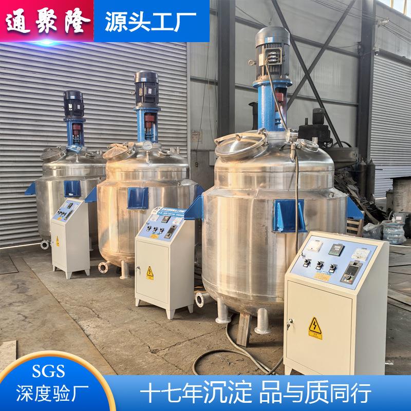 保温加热分散釜美缝剂真瓷胶真空反应釜同心双轴高低速刮壁反应釜