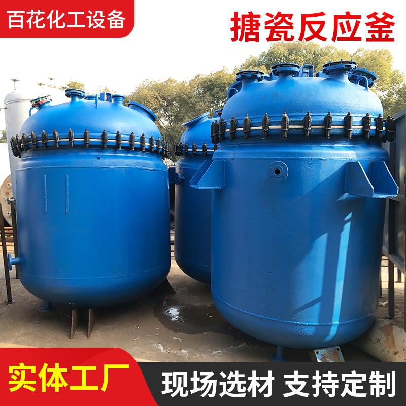 二手搪瓷反应釜常压反应釜