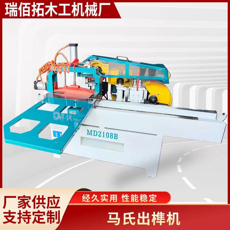 马氏款五碟出榫机木工机械马氏五碟锯开榫机榫头机,五金/工具,机床,淘宝优惠券,粉丝福利购,淘宝优惠卷
