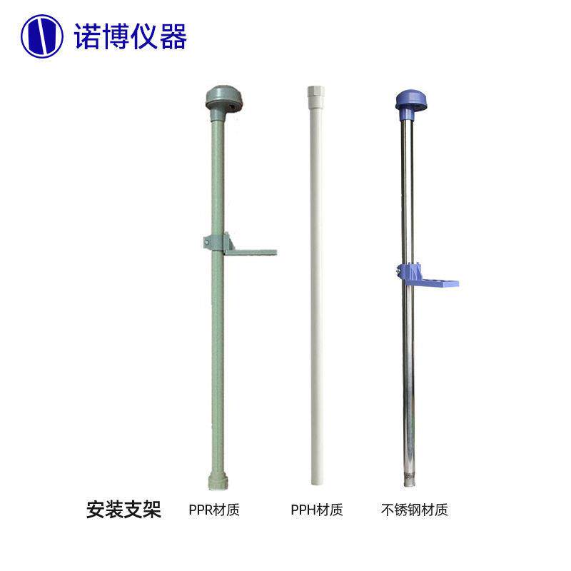 ph电极安装支架传感器固定支架溶氧/电导/余氯/浊度使用PPR材质