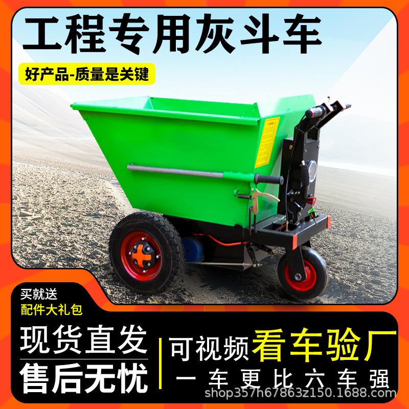 电动工程建筑工地电动手推灰斗三轮翻斗工具搬运拉粪上料拉货运输