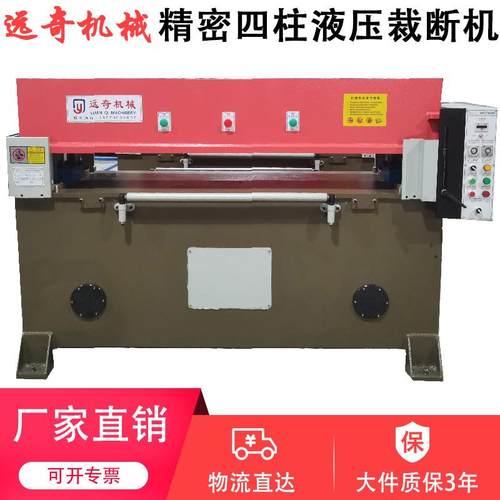 裁断机厂家无纺布皮革珍珠棉液压下料机精密四柱智能
